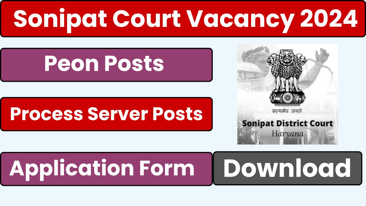 Sonipat Court Recruitment