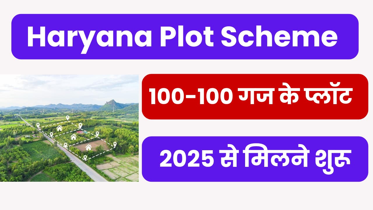 Haryana Plot Scheme Latest News