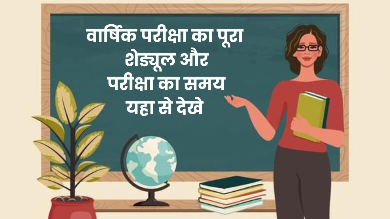 Annual Exam Date Latest News