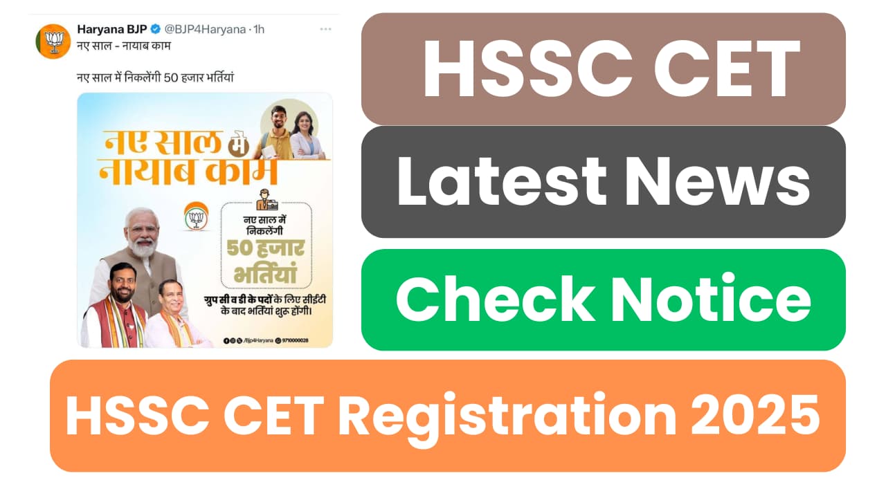 HSSC CET Latest News 8 Jan 2025