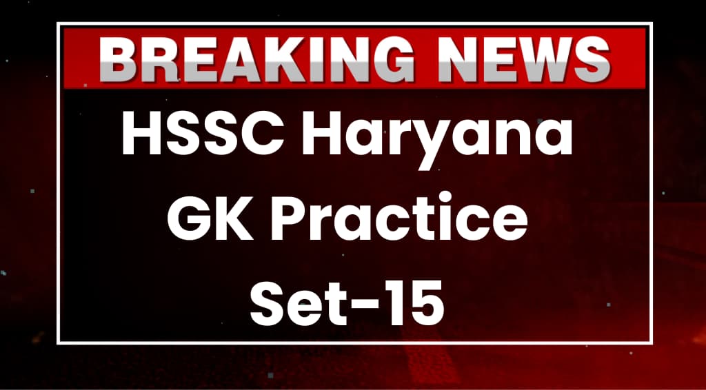 HSSC Haryana GK Practice Set-15