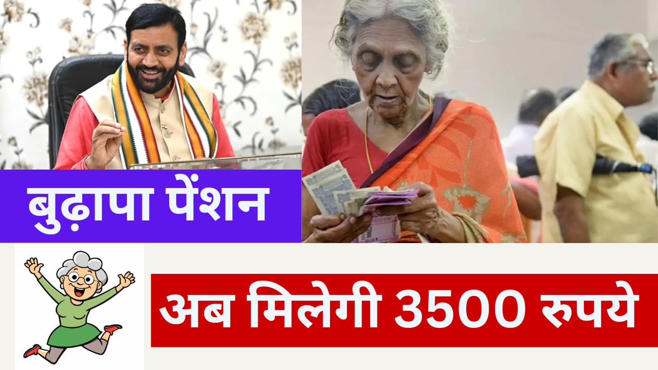 Old Pension Scheme 2025