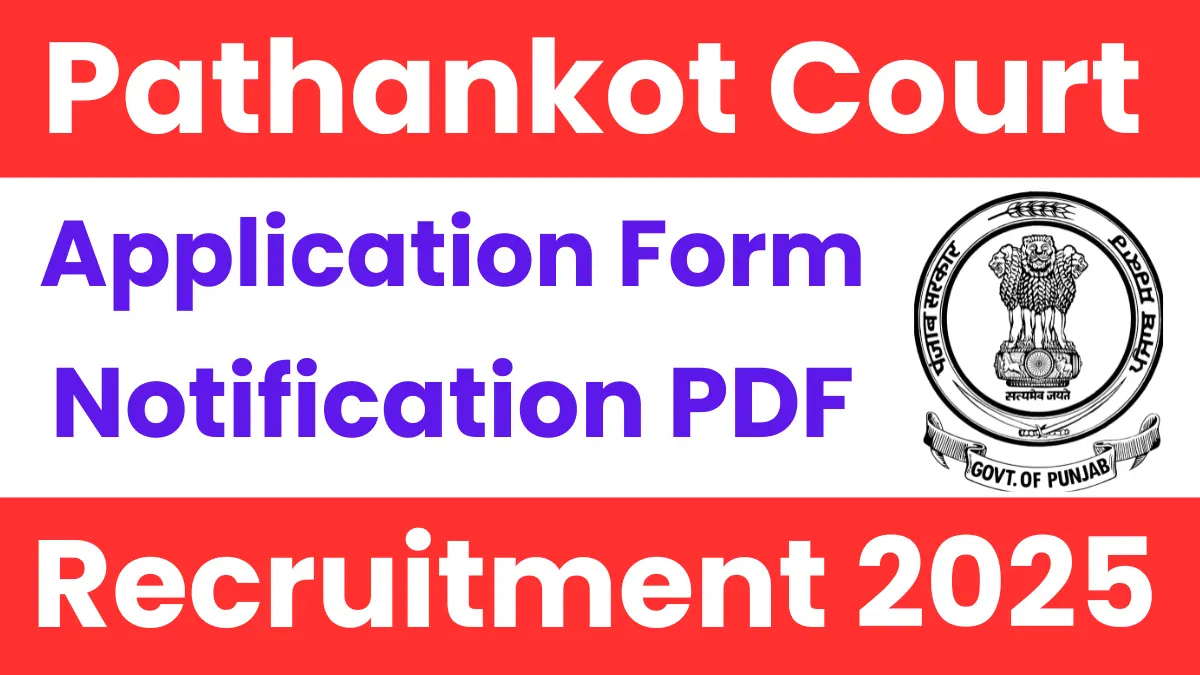 Pathankot Court Recruitment 2025