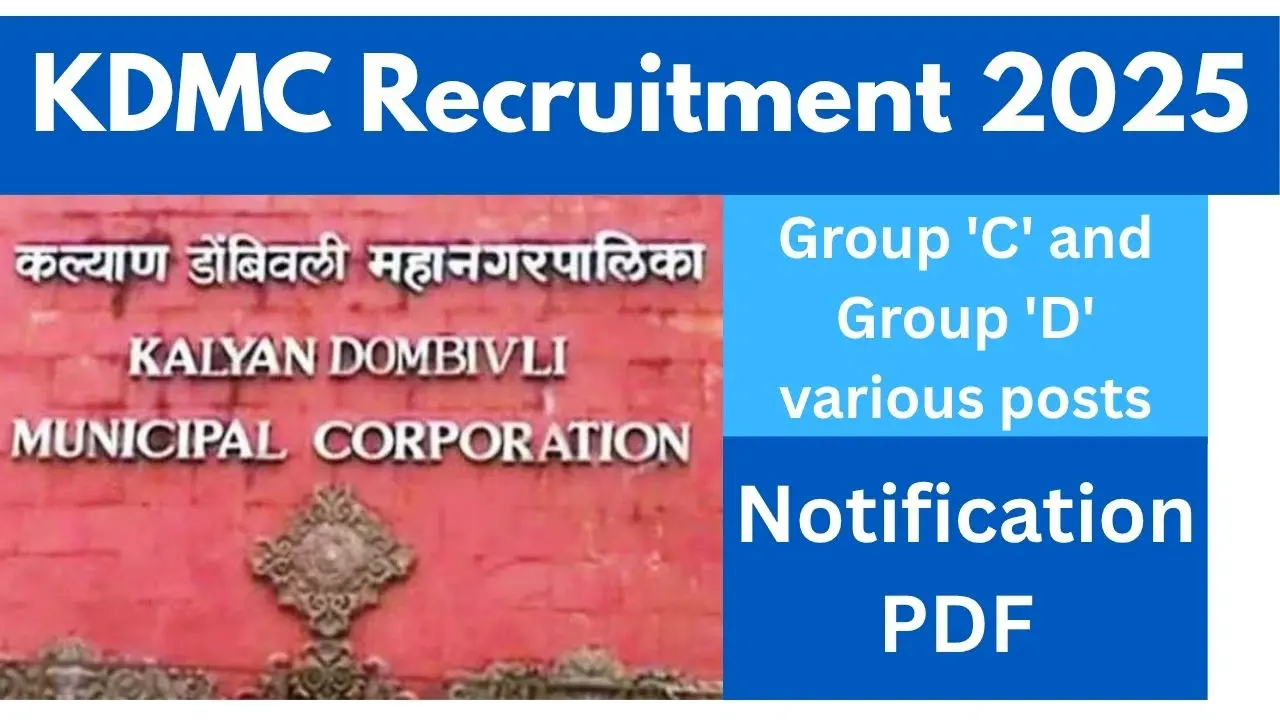 KDMC Recruitment 2025