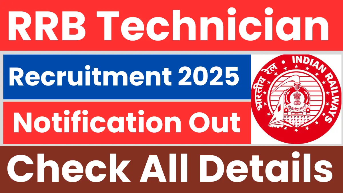 RRB Technician Recruitment 2025