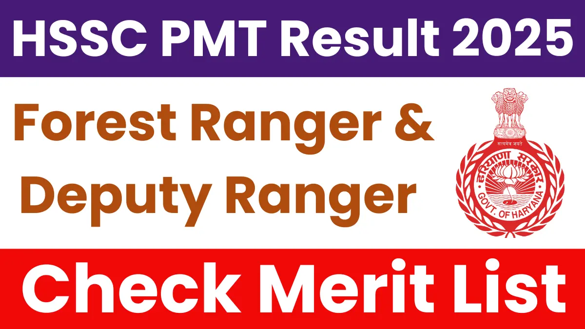 HSSC PMT Result 2025