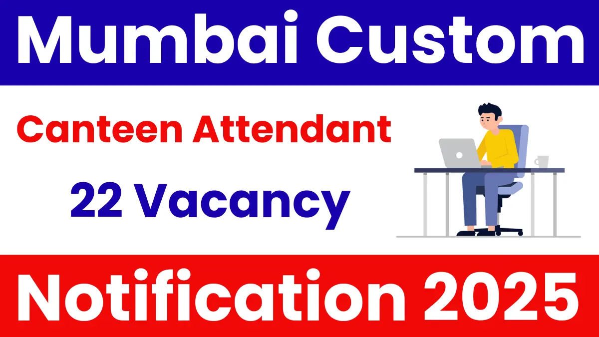 Mumbai Customs Recruitment 2025