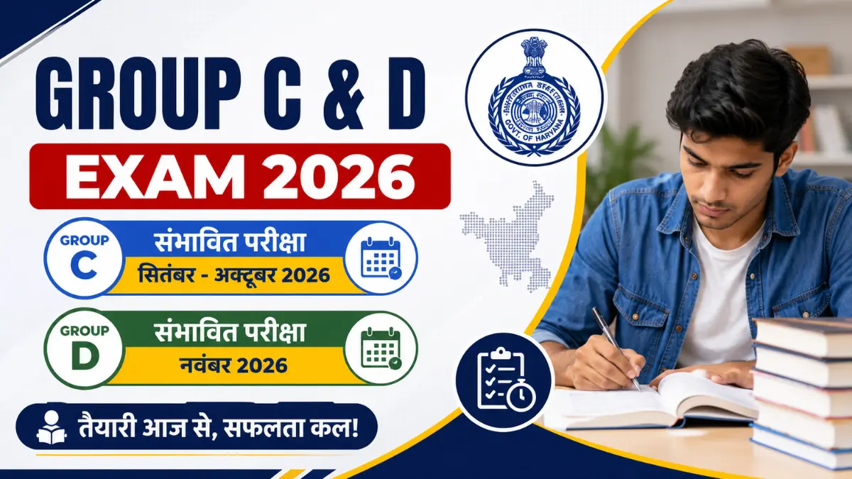 HSSC Group c and d Exam date Notice